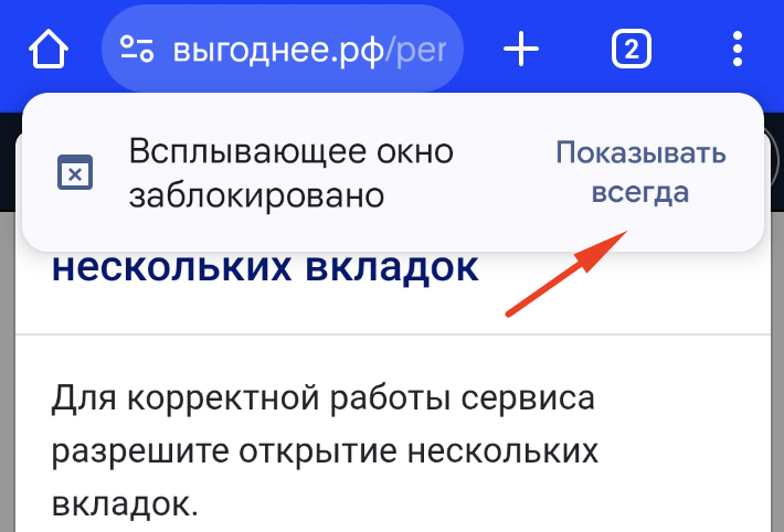 chromeandroid.webp chromeandroid.webp